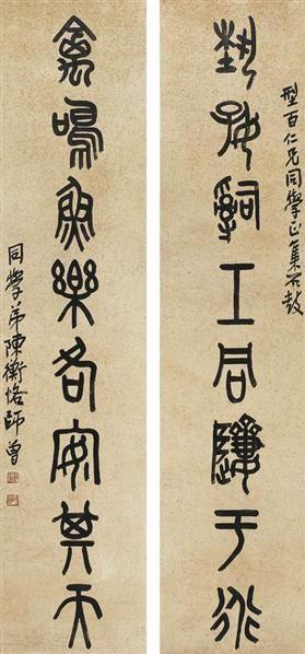 近代名门三代四杰，陈宝箴家族书法豹窥
