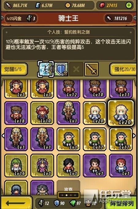 《冒险与挖矿》攻略：矿队英雄搭配攻略