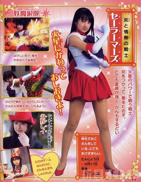 纳尼!美少女战士和奥特曼结婚了?