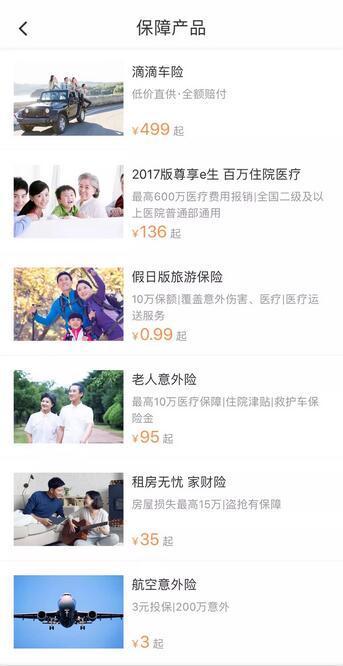 手握4.5亿用户，悄悄上线“滴水贷”，滴滴要玩什么？