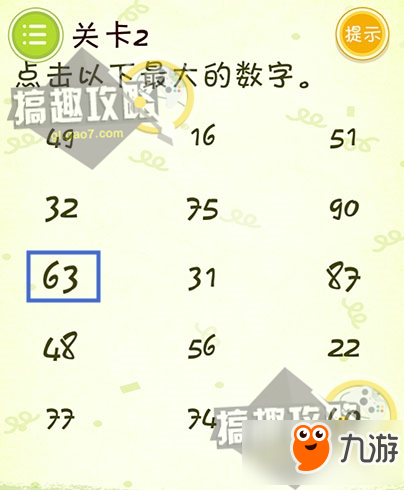 微信史上最囧挑战1-60关攻略大全 微信史上最囧挑战1-60关答案