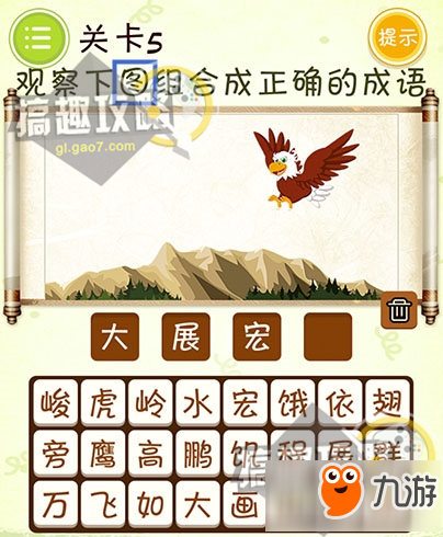 微信史上最囧挑战1-60关攻略大全 微信史上最囧挑战1-60关答案