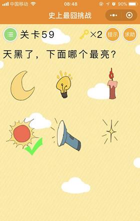 2025年10月16日 第32页