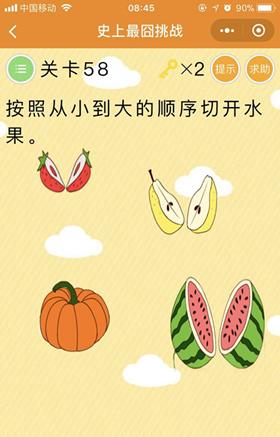 微信史上最囧挑战1-60关攻略大全 微信史上最囧挑战1-60关答案