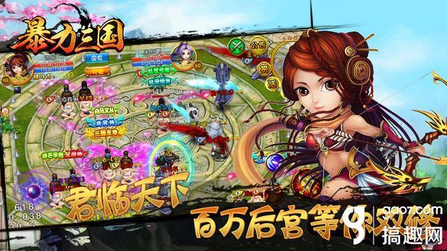 暴力三国破解版 暴力三国内购无限元宝版下载