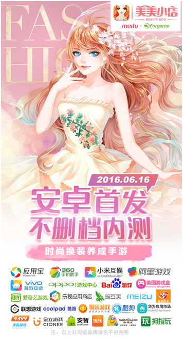 梦幻时尚小店无敌版（美美小店6月16安卓版首发 美美心情初夏绽放）