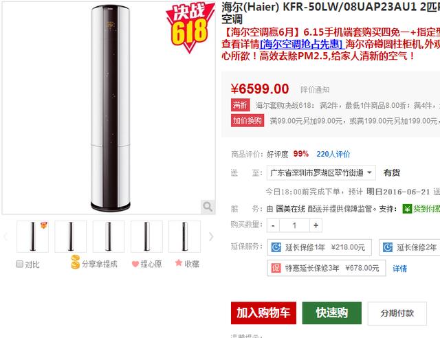 国美网站建设工作(电商实操课程7营销型网站的设计)