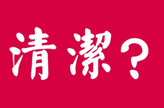私护产品到底能不能用 私护产品可以用吗?