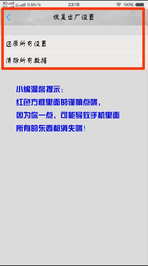 带你玩转vivo手机之密码设置相关类问题