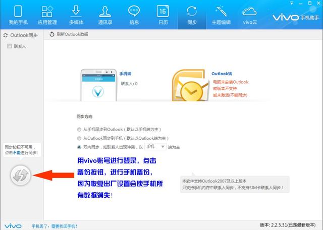 vivo手机初始六位密码是多少（带你玩转vivo手机之密码设置相关类问题）