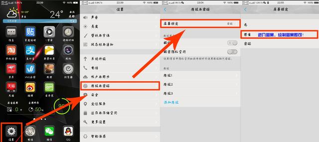 带你玩转vivo手机之密码设置相关类问题