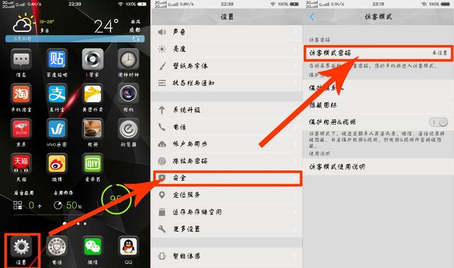 带你玩转vivo手机之密码设置相关类问题