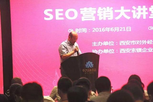 《外贸快车SEO营销·大讲堂》全国巡讲·西安站圆满落幕