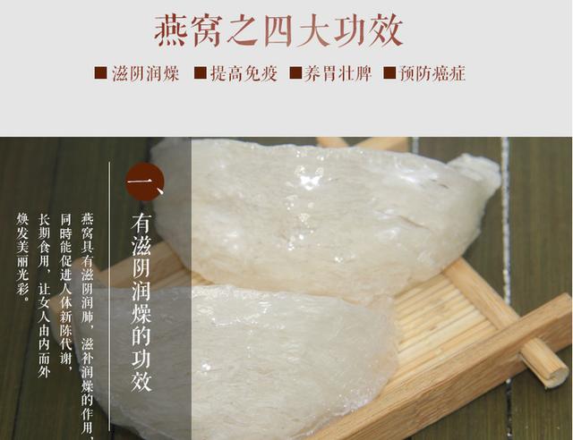 燕窝吃了有什么好处对女人说说 2025年吃燕窝的女人解析