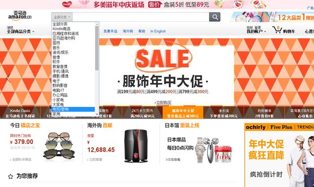 电商实操课程7:营销型网站的设计