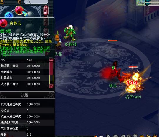 梦幻西游最真实有效测试 带你走进真正的格挡世界