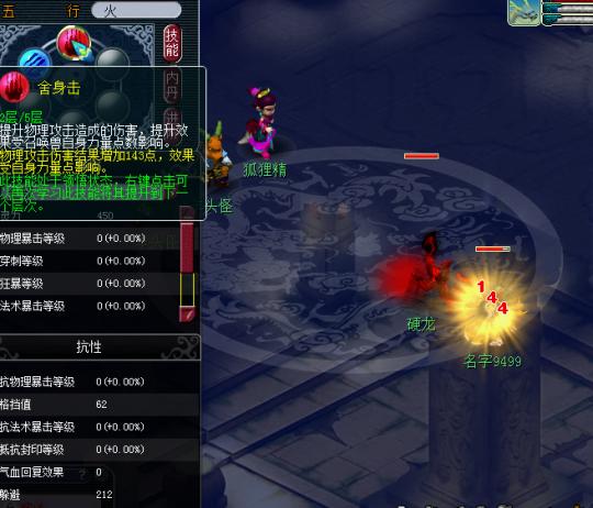 梦幻西游最真实有效测试 带你走进真正的格挡世界