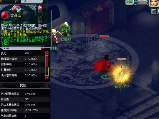 梦幻西游最真实有效测试 带你走进真正的格挡世界