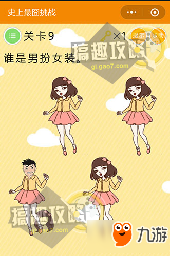 微信史上最囧挑战1-60关攻略大全 微信史上最囧挑战1-60关答案