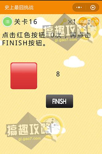 微信史上最囧挑战1-60关攻略大全 微信史上最囧挑战1-60关答案
