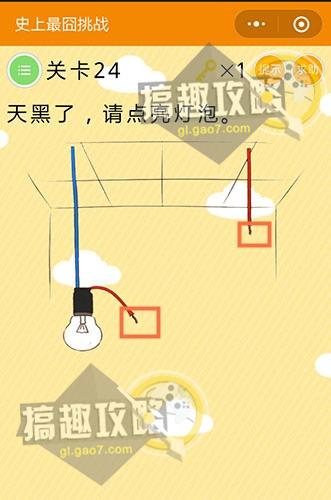 微信史上最囧挑战1-60关攻略大全 微信史上最囧挑战1-60关答案