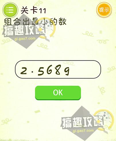 微信史上最囧挑战1-60关攻略大全 微信史上最囧挑战1-60关答案