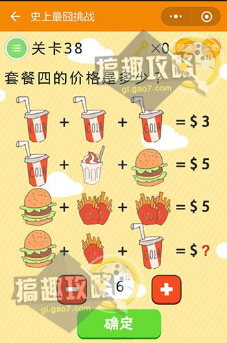 微信史上最囧挑战1-60关攻略大全 微信史上最囧挑战1-60关答案