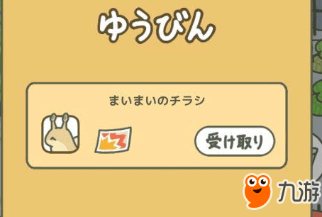 青蛙旅行里面的蜗牛怎么喂（旅行青蛙中国版蜗牛吃什么 蜗牛过来有时间规律么蜗牛上门时间一览）