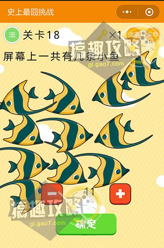 微信史上最囧挑战1-60关攻略大全 微信史上最囧挑战1-60关答案