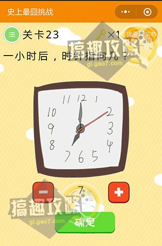 微信史上最囧挑战1-60关攻略大全 微信史上最囧挑战1-60关答案