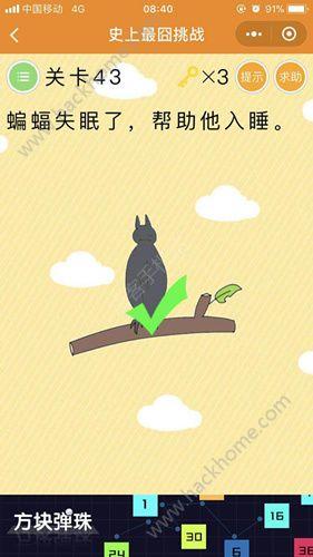 微信史上最囧挑战1-60关攻略大全 微信史上最囧挑战1-60关答案