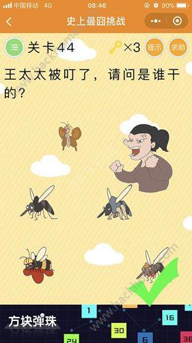 微信史上最囧挑战1-60关攻略大全 微信史上最囧挑战1-60关答案