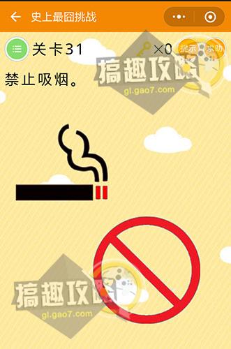 微信史上最囧挑战1-60关攻略大全 微信史上最囧挑战1-60关答案