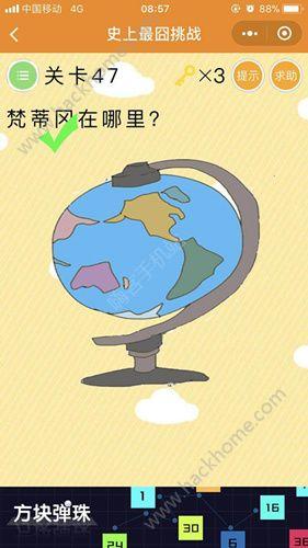 微信史上最囧挑战1-60关攻略大全 微信史上最囧挑战1-60关答案