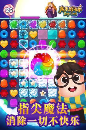 宾果消消消无限金币版本（宾果消消乐破解版 宾果消消乐无限钻石破解版）