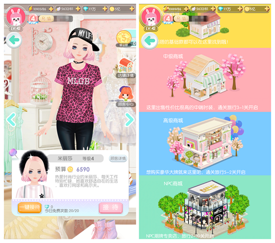 《美美小店》6月16安卓版首发 美美心情初夏绽放