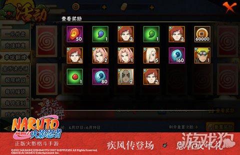 五代风影限时获取 火影忍者手游幸运翻牌来袭