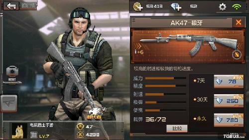 日本狼牙特战队的武器（穿越火线枪战王者 AK47狼牙枪械信息分享）