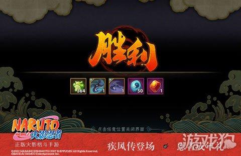 五代风影限时获取 火影忍者手游幸运翻牌来袭