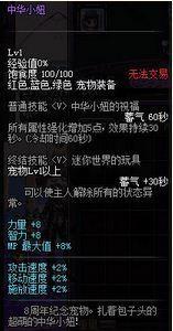 DNF八周年领奖指南 罚站150分钟才有奖励