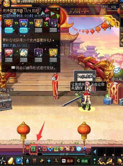 20175.25dnf在线领奖（DNF八周年领奖指南 罚站150分钟才有奖励）