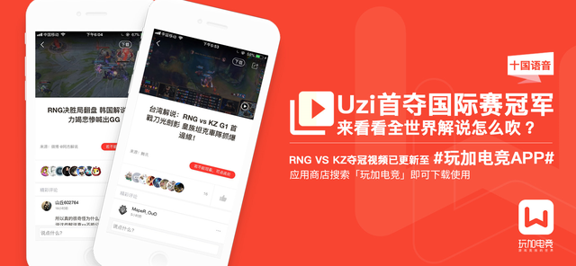 德杯今日预告：侠盗勇士挑战RNG 德杯霸主迎击iG