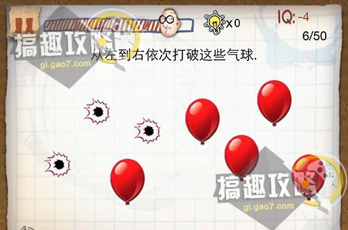 IQ智商测试囧冒险攻略 IQ智商测试囧冒险通关图文攻略