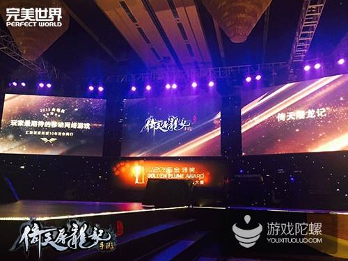 倚天版本传奇类手游（倚天屠龙记手游获2015金翎奖玩家最期待的移动网络游戏荣誉）