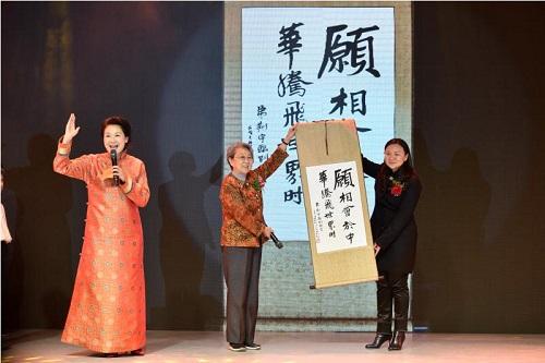 太湖大学堂举办南怀瑾先生百年诞辰纪念会暨十周年校庆