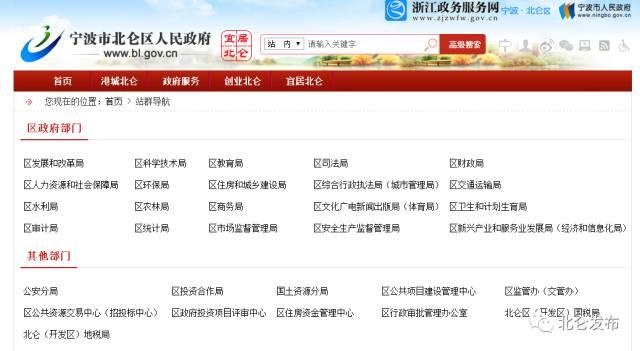 你经常上的北仑这家网站荣获“2017年度中国政务网站领先奖”！
