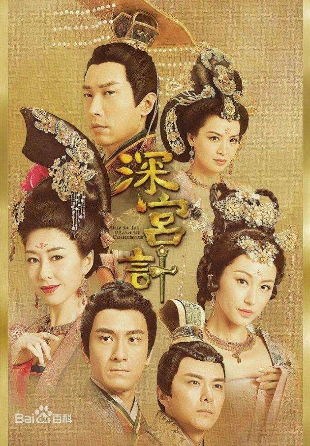 《宫心计2》一集近200个成语，“噎”到你了吗？