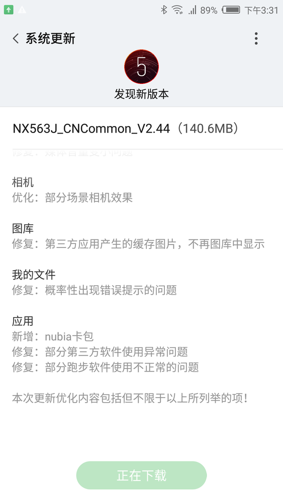 努比亚z17系统优化（努比亚Z17系统大更新 再度优化快如闪电）