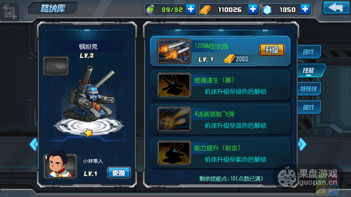 新游来了：热血出翔 奥特曼这个笔满分