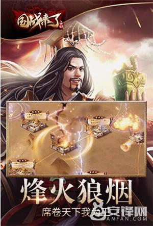 国战来了官方版本下载（国战来了安卓版下载地址 国战来了安卓版官网下载）